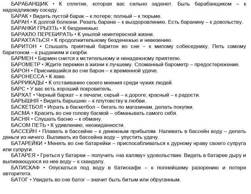 Сон про белые цветы, к чему снится, трактовка сна в разных сонниках