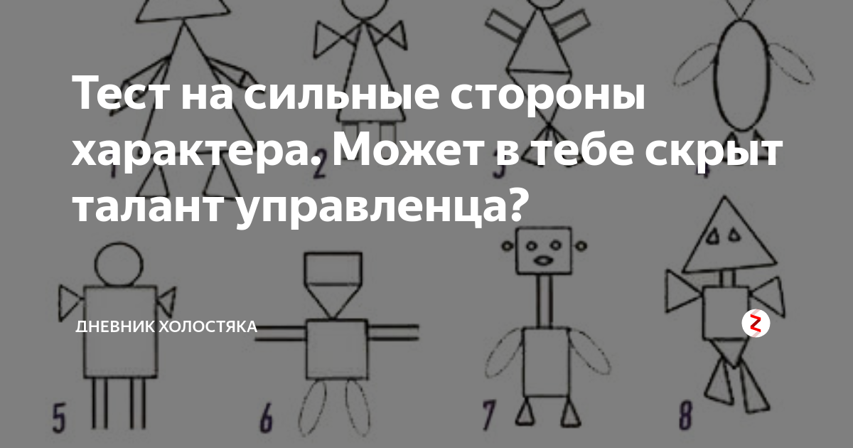 Сильные и слабые стороны: как их определить, советы психологов