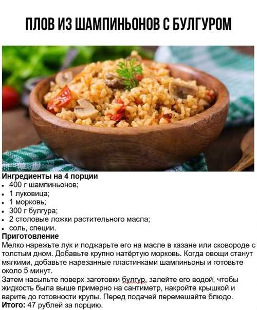 Что приготовить для семьи с маленьким доходом
