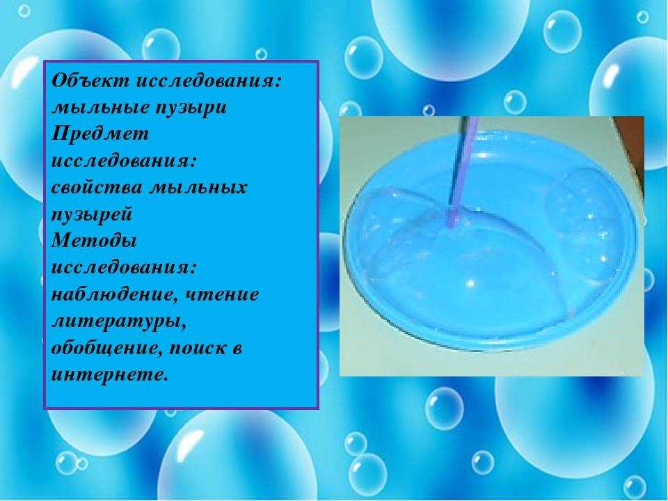 Как сделать мыльные пузыри в домашних условиях: 7 рецептов для праздника и просто так | блоги мам