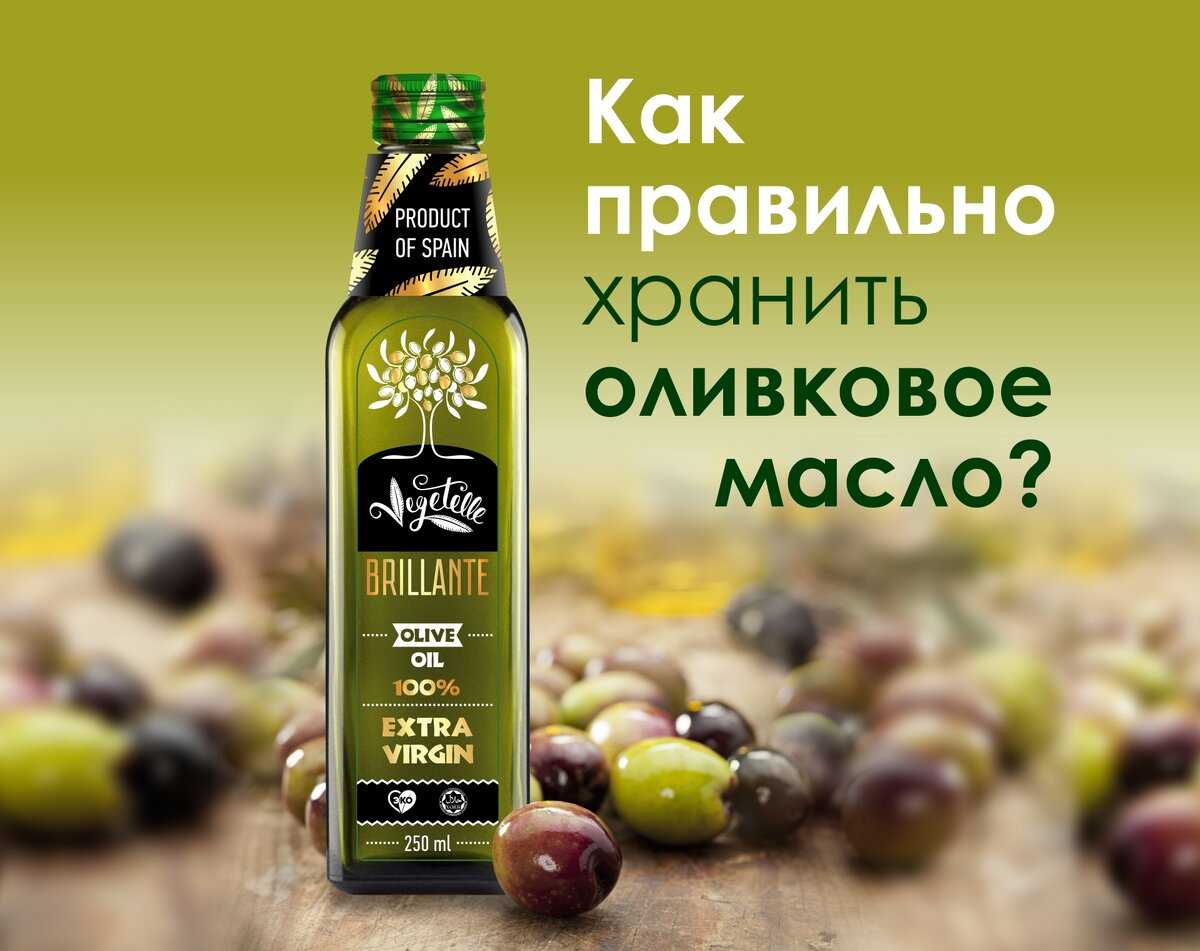 Как хранить оливковое масло: 14 шагов
