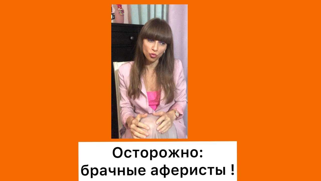 Как распознать брачного афериста: 11 признаков мошенника и 5 принципов общения с...