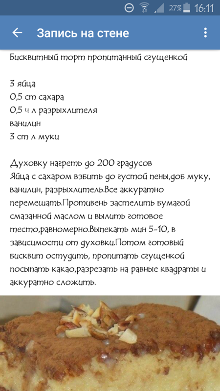 Как приготовить бисквит в домашних условиях