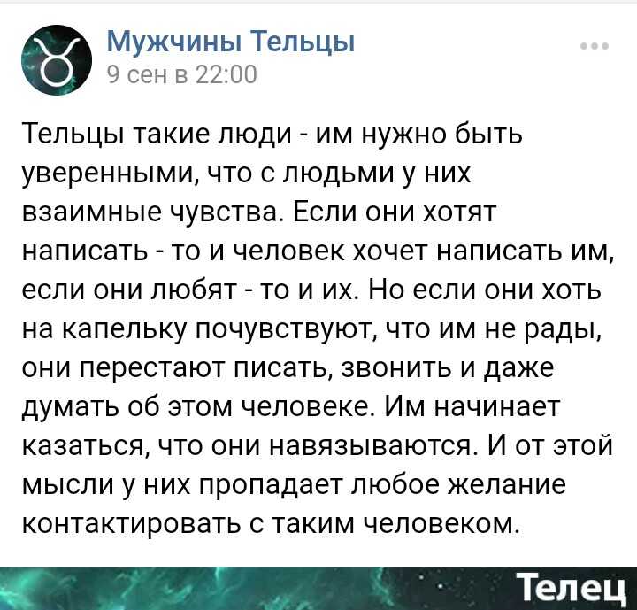 Совместимость тельцов с другими знакмаи зодиака