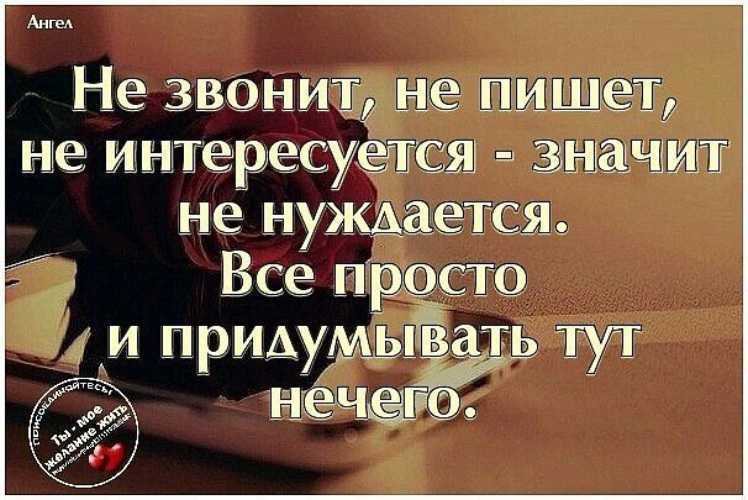 Почему мужчина не пишет и не звонит? 4 секрета психологии