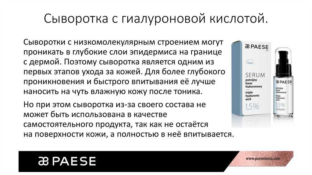 Крем для лица с гиалуроновой кислотой: как выбрать и на что обращать снимание?