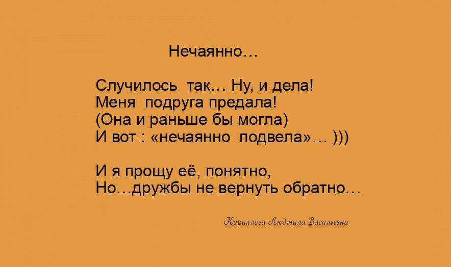 Как пережить предательство: любимого, друзей или матери