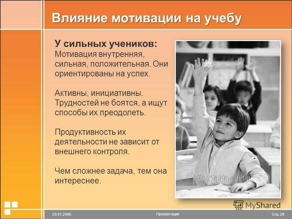 Как замотивировать ребёнка на учёбу: советы психолога