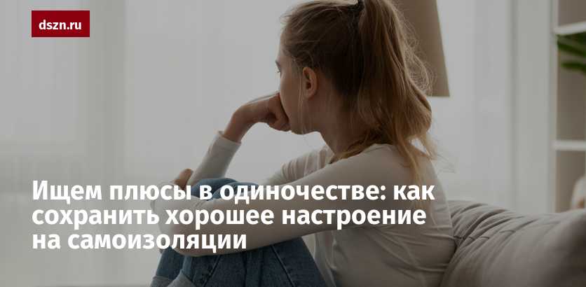 Как пережить расставание с любимым человеком: советы психолога