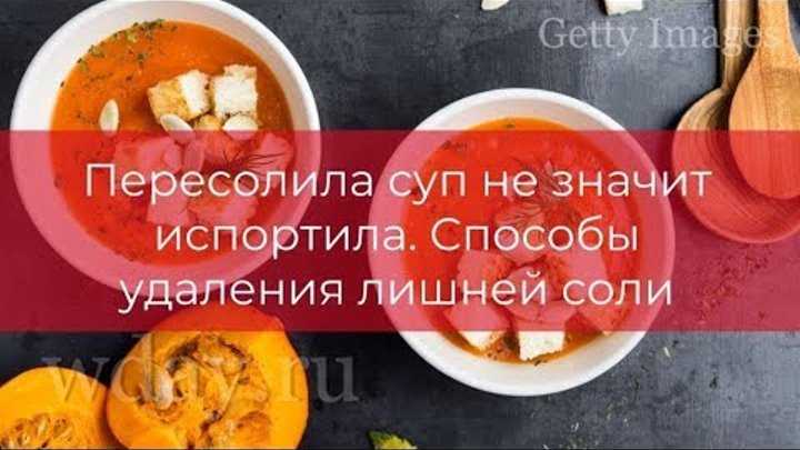 8 лучших способов как исправить пересоленный плов