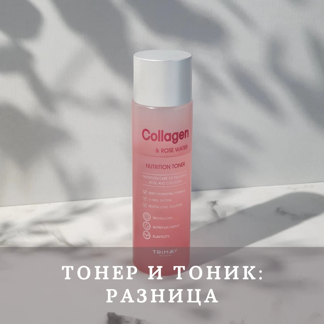 Для чего нужен тоник для лица: когда и как его правильно наносить