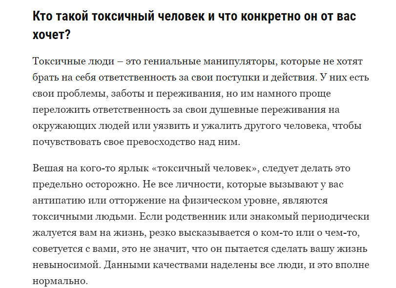 10 признаков токсичного человека, причины и способы защиты от токсичных людей
