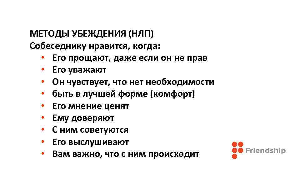 Нлп. простые и эффективные психологические техники и нлп упражнения