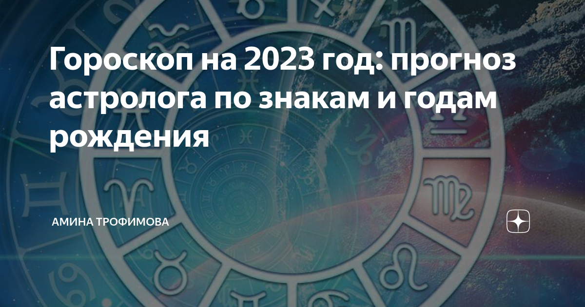 Ретроградные планеты в 2023 году: как учесть риски, чтобы принять лучшие решения / 2023 / журнал calend.ru