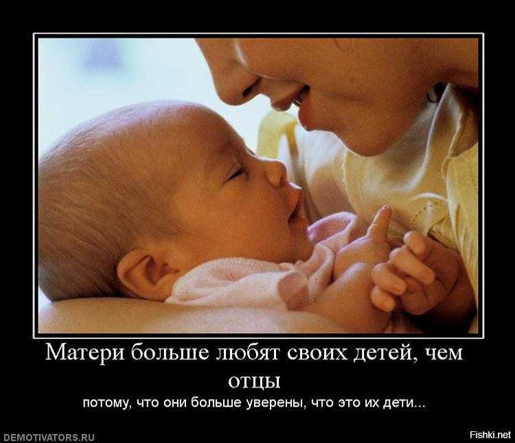 Отцовская необходимость