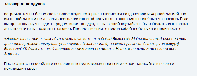 Самые сильные камни-обереги, защищающие от сглаза и порчи