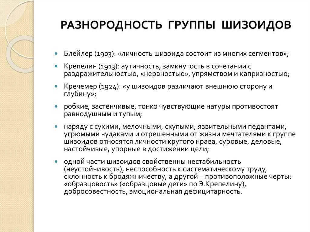Первый признак шизофрении: распознать и остановить