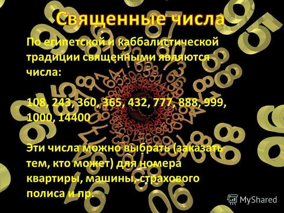 Нумерология цифра 3 по дате рождения. цифровое значение числа три в нумерологии