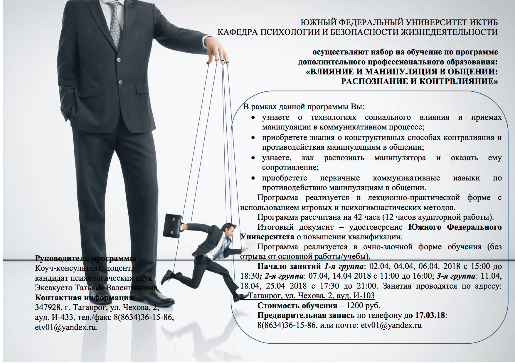 Что делать, если начальник придирается по любому поводу именно ко мне, издевается — как вести себя, если самодур унижает и гнобит — profylady