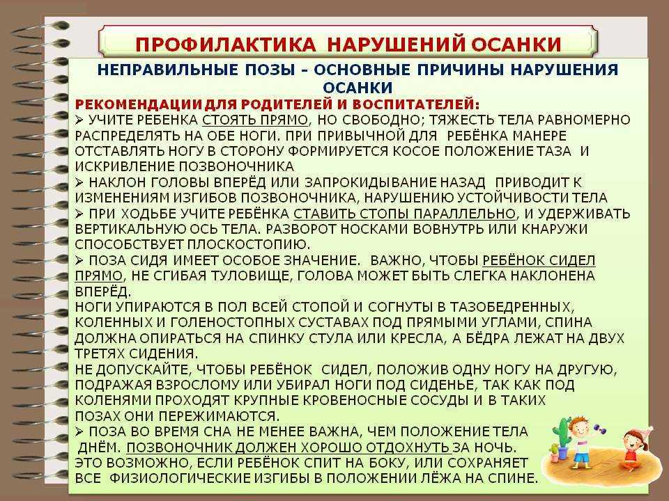 Что является главной причиной нарушения осанки и как справиться с проблемой? - диагностика, лечение, профилактика в израиле - кеймедикал