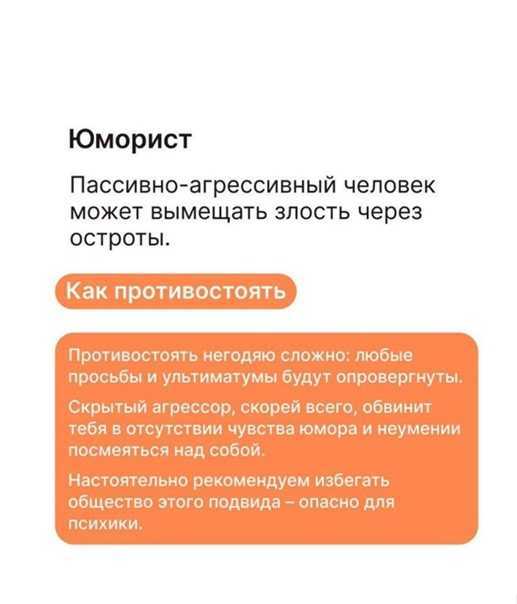 Пассивная агрессия: проявления, способы коррекции состояния