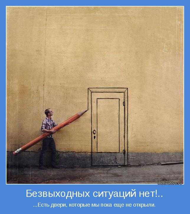 Как выходить из неловких ситуаций - wikihow