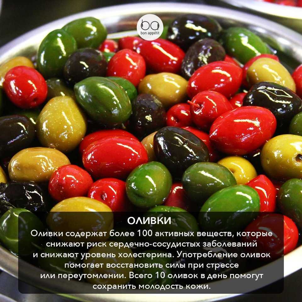 Чем отличаются оливки от маслин? что из них полезнее?