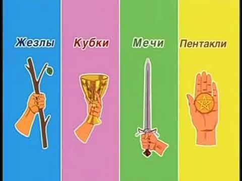 Значение 9 жезлов в любви, работе и здоровье
