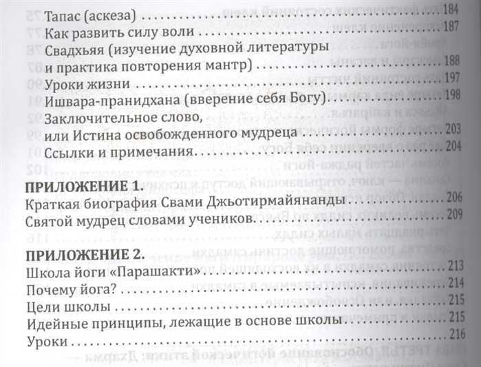 Аскеза на желание: что это такое, и как правильно сделать аскезу