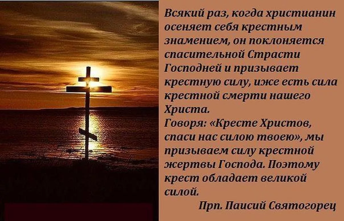 Как правильно креститься христианам - справа или слева
