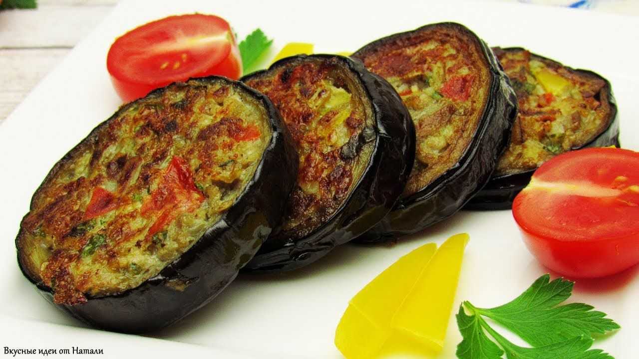 Запеченные в духовой печи баклажаны с мясной начинкой блюдо аппетитное сытное и достойное торжественного события На праздничном столе такому найдется место как