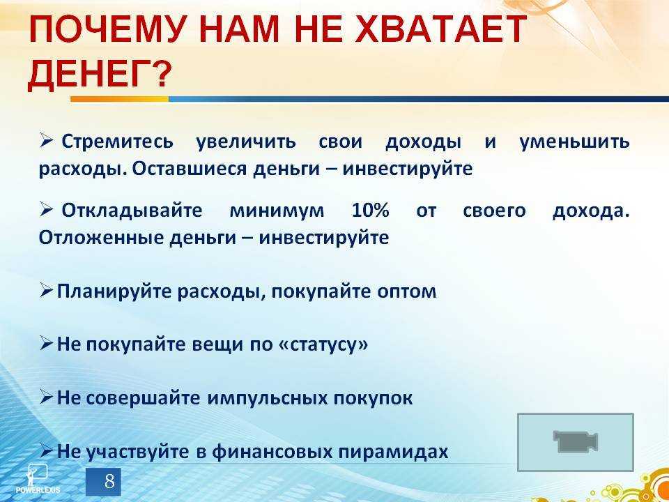 Как научиться копить деньги? 8 работающих способов