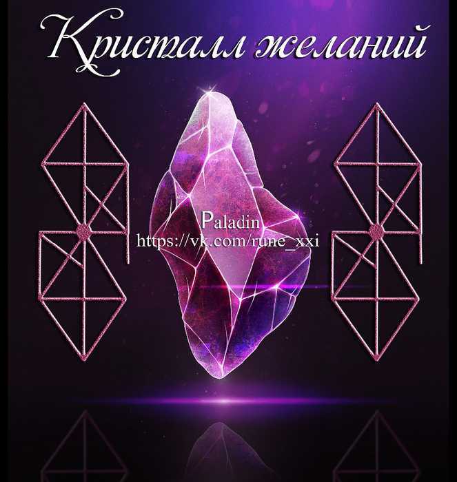 Как научиться правильно визуализировать желание