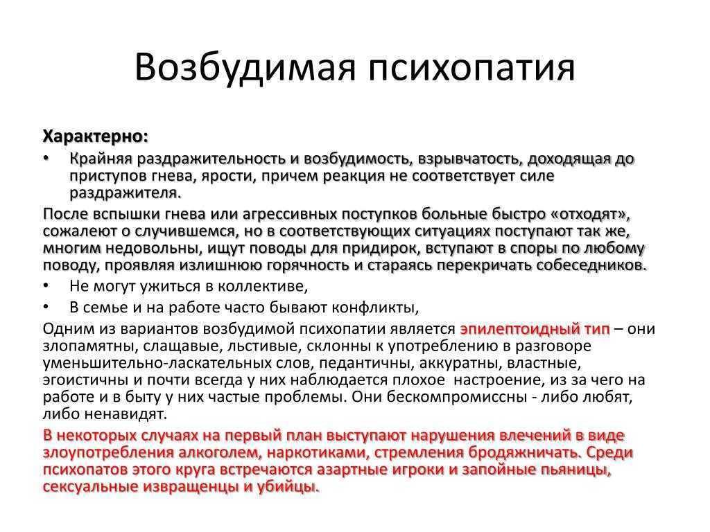 Социопат: кто это и стоит ли с ним иметь дело