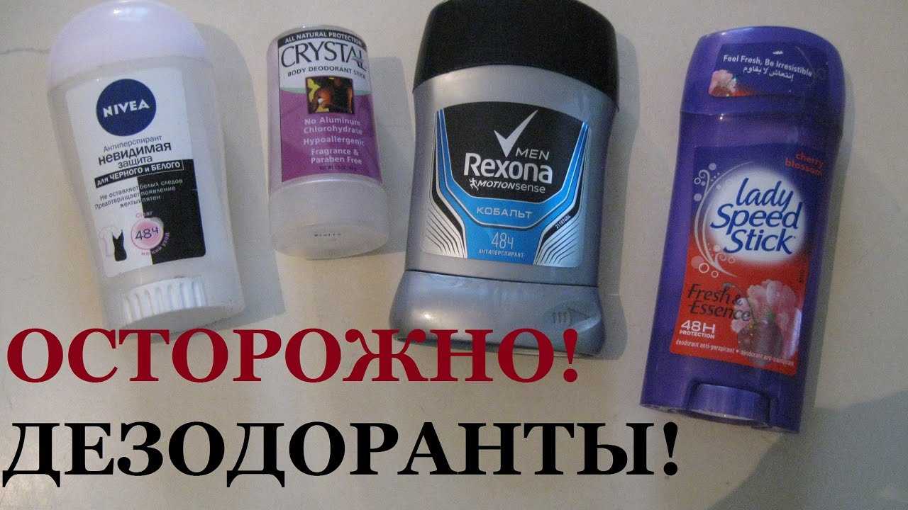 Дезодорант кристалл- как правильно пользоваться и отзывы | plastika-info.ru