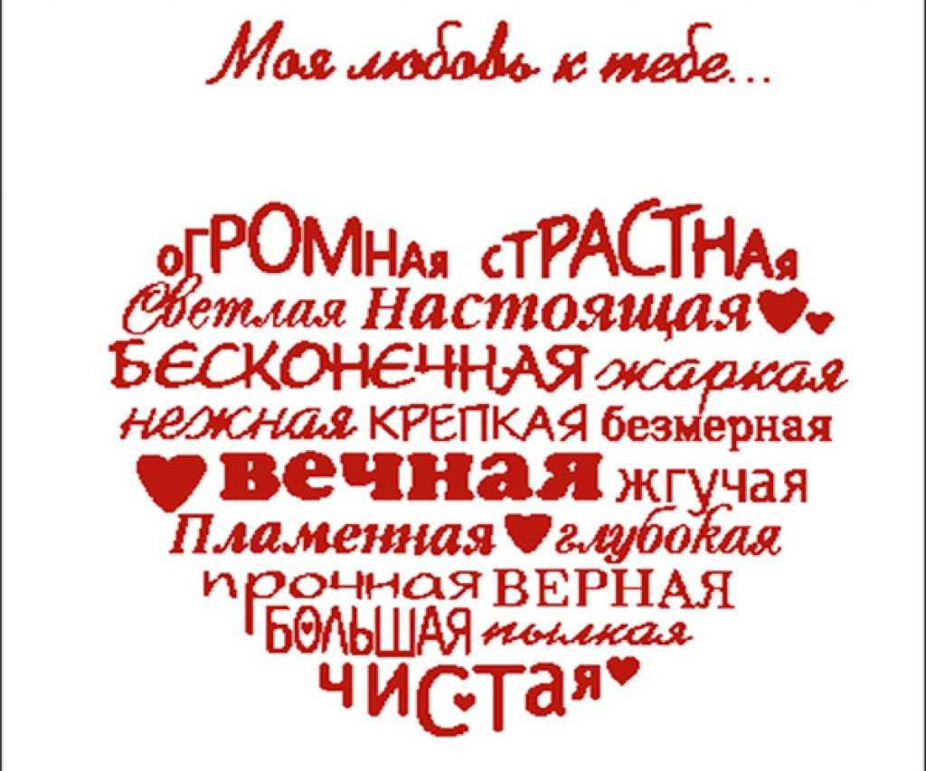 Как признаться в любви если стесняешься, девушке, парню, в переписке, бывшей, бывшему, мужу, жене. как оригинально признаться в любви. как признаться в любви в картинках. красиво признаться в любви. как рассказать о своих любовных чувствах?
