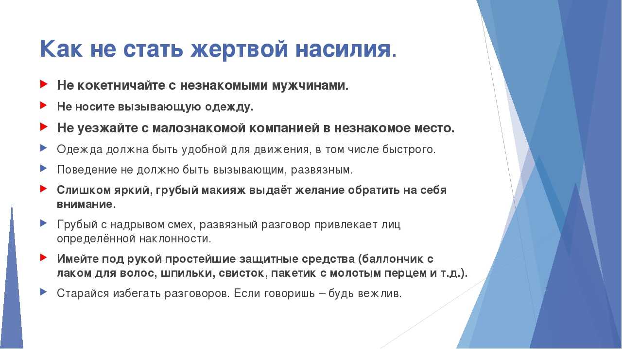 Как не бояться драки и быть смелым – психологическая подготовка