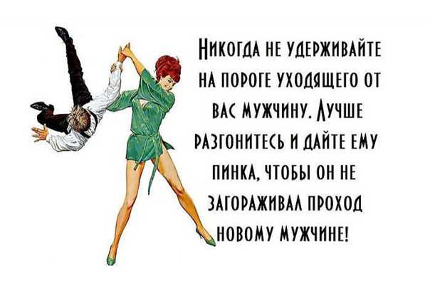 Как проверить, расстался ли муж с любовницей?