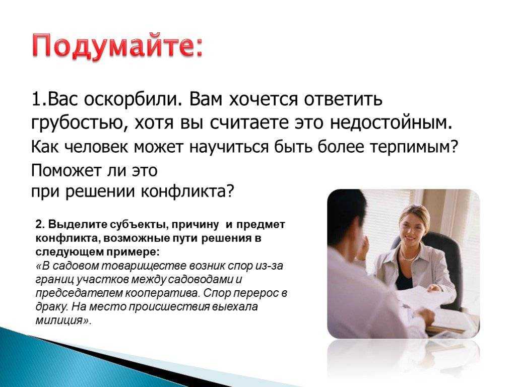 Боремся с обидой с помощью техники «письмо прощения»