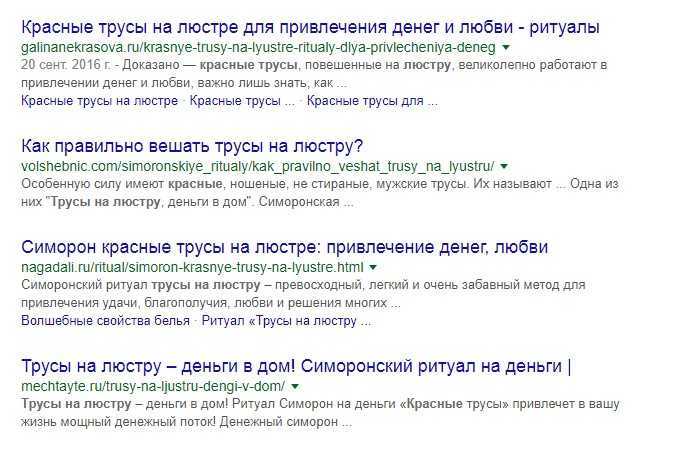 Симорон: ритуалы на деньги