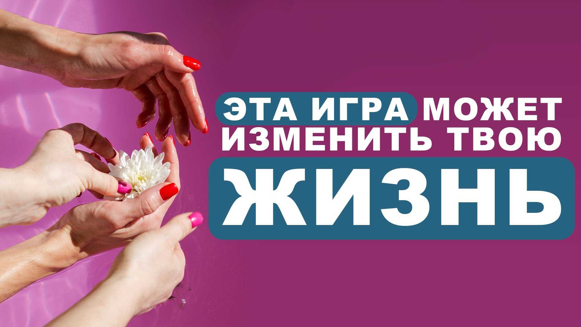 Игра «лила»: что это, стоит ли играть и зачем