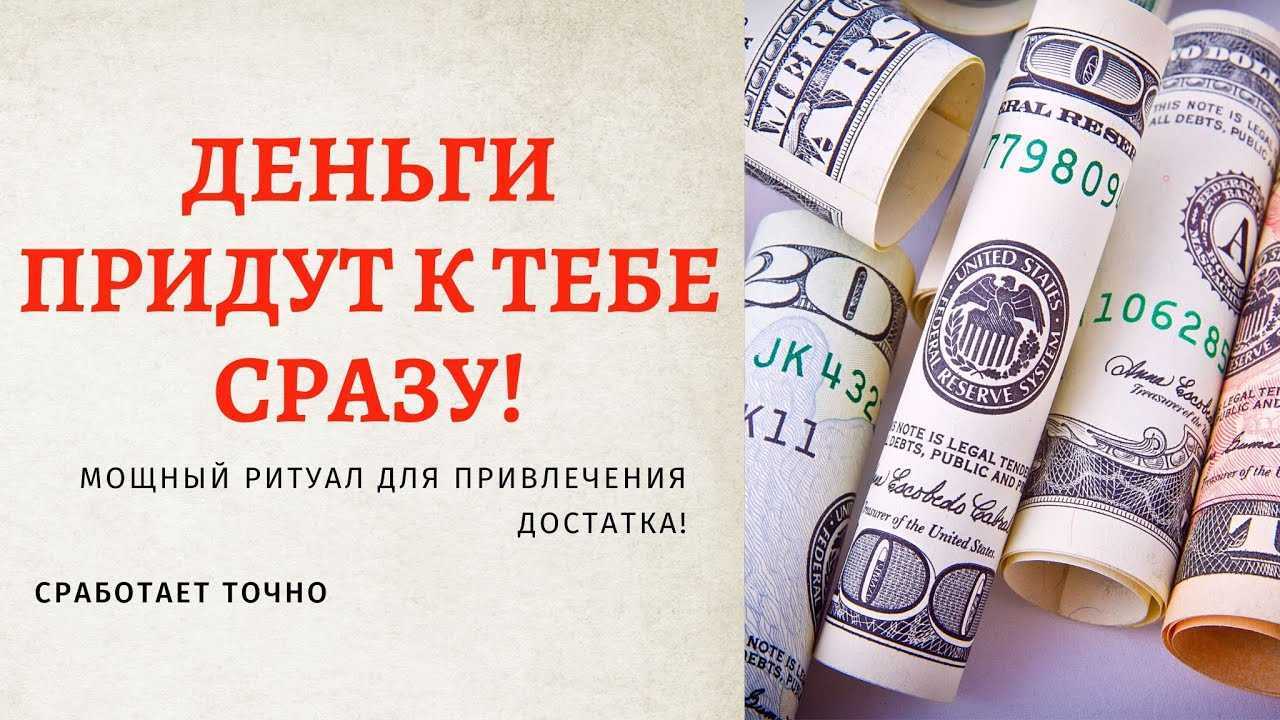 Деньги: три закона вселенной