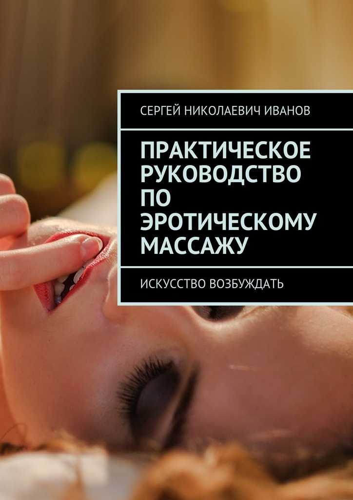 Что такое либидо?