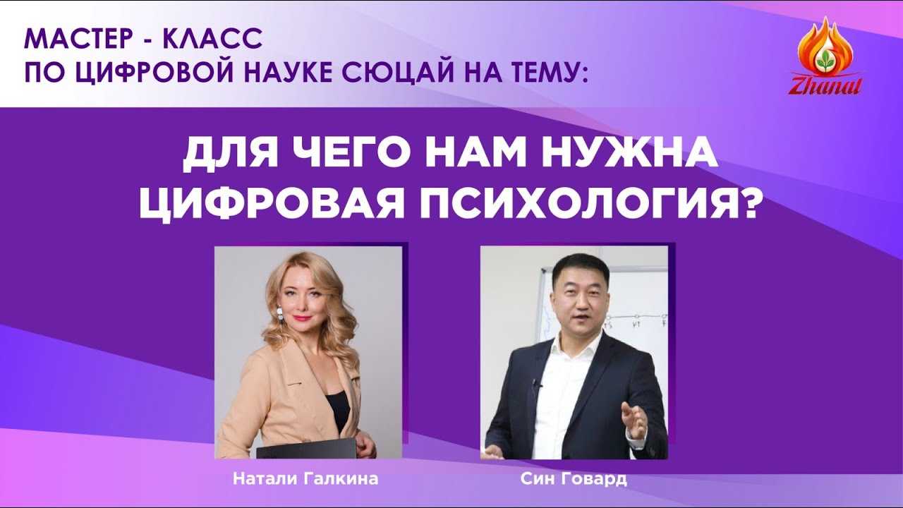 Числовая наука сюцай – как рассчитать по дате рождения число сознания