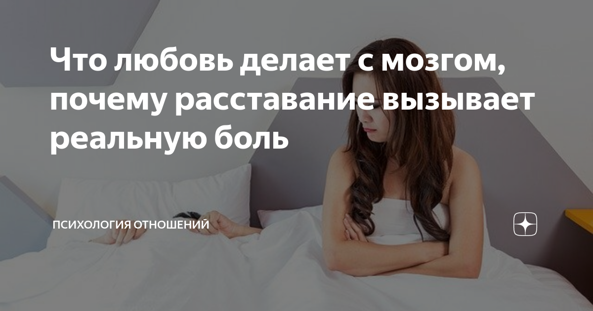 Как пережить расставание: 5 стадий разрыва отношений, советы психологов