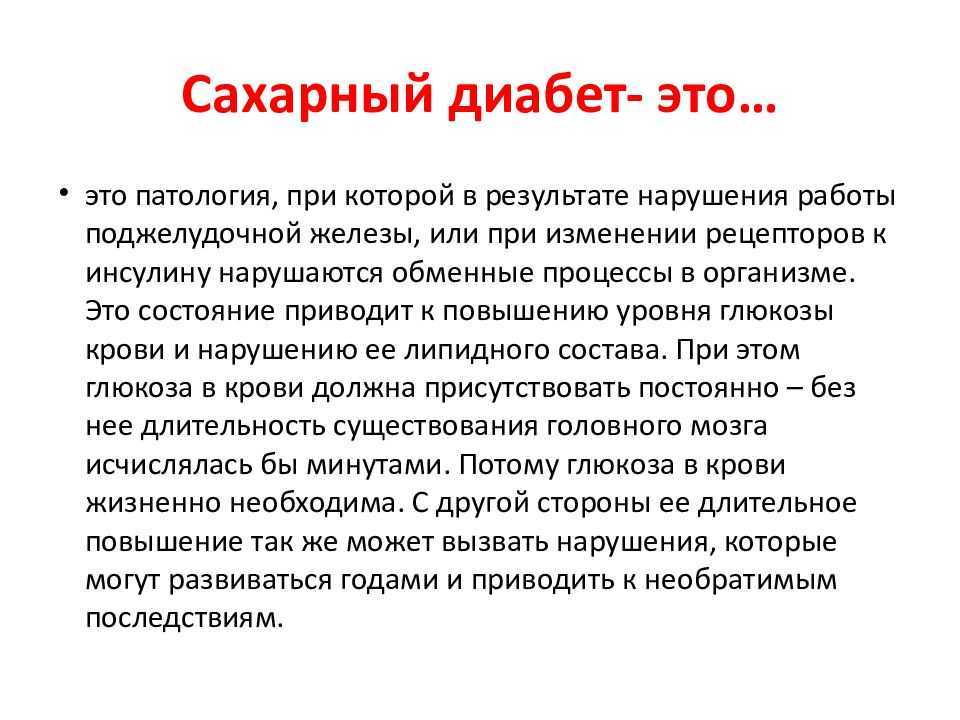 Вред сахара и его влияние на организм