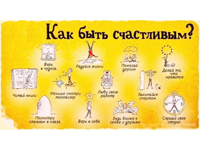 Как стать счастливой, выбросив из жизни 20 вещей