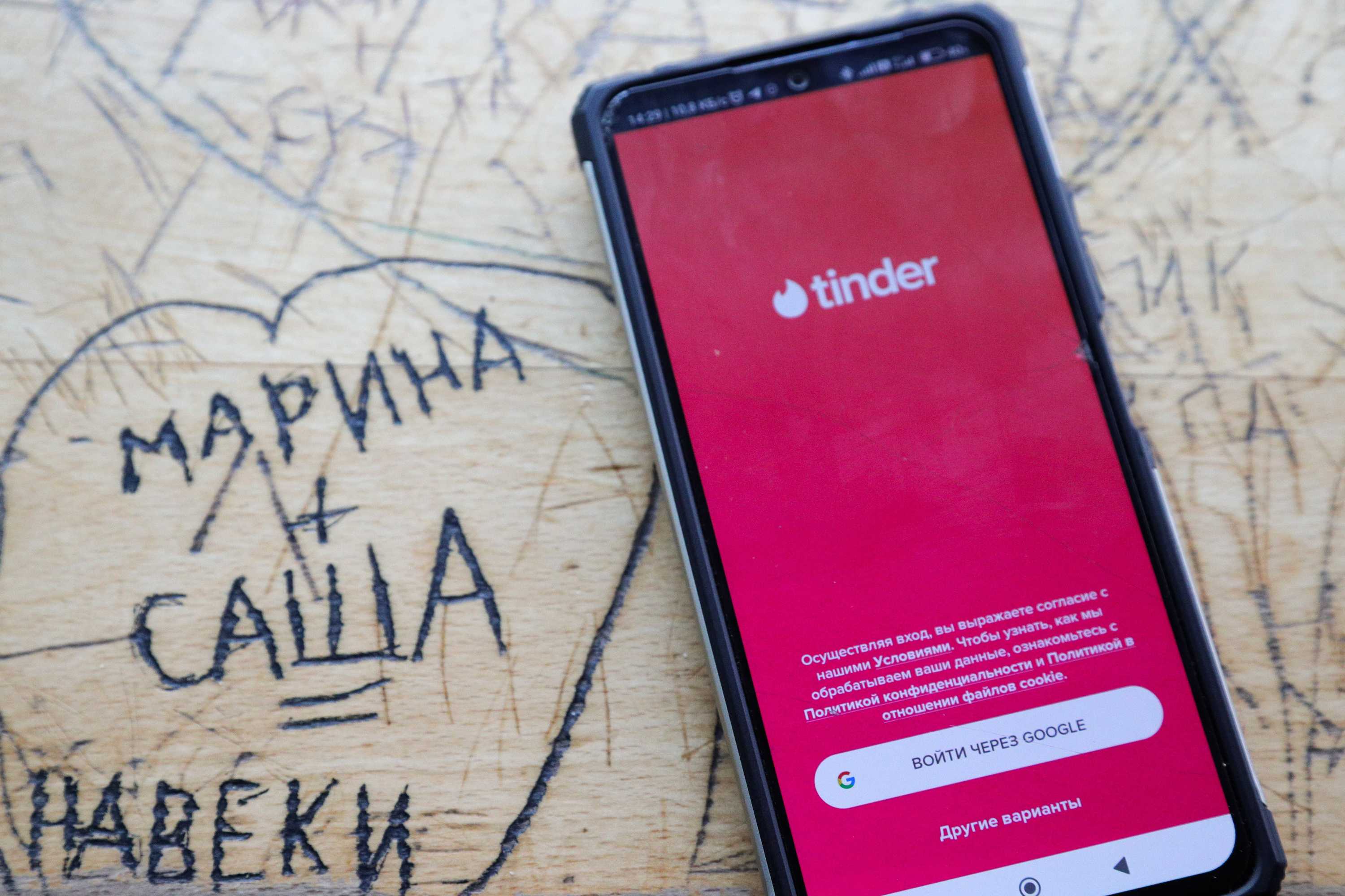 Я пользуюсь tinder: 9 историй о любви, сексе, дружбе и приключениях
