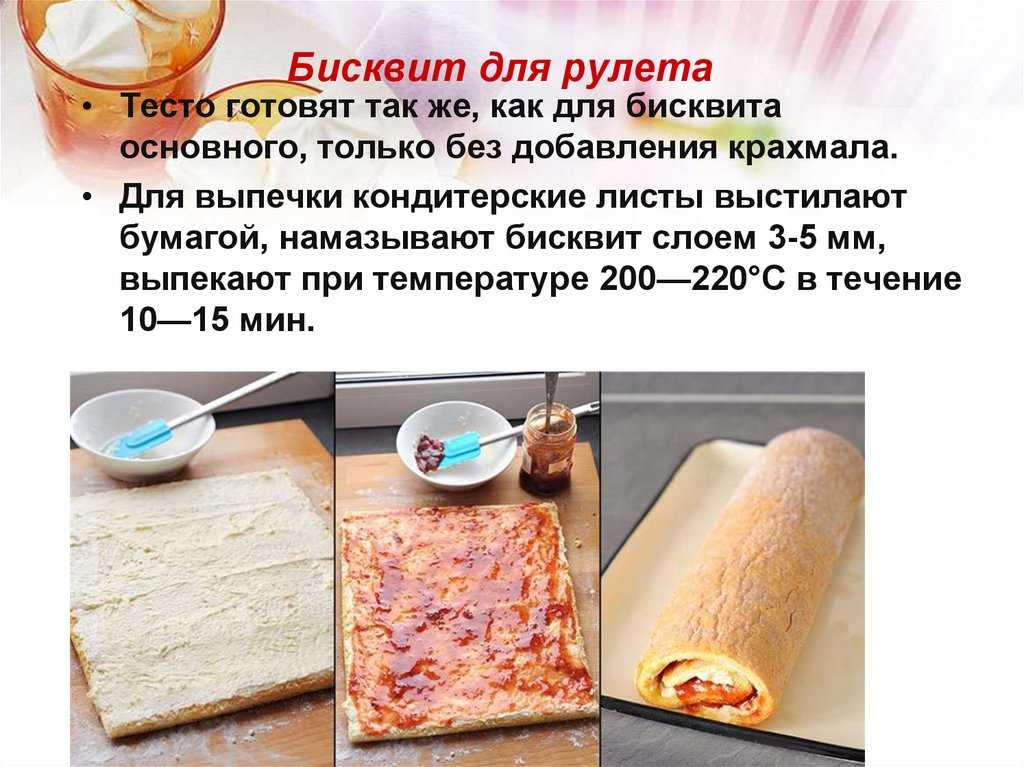 Бисквит классический — 8 пошаговых рецептов приготовления пышного бисквита