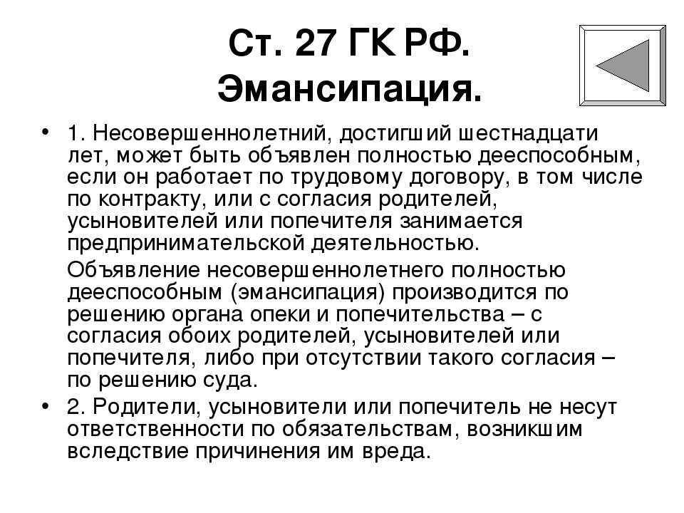 Как объяснить мужу не хочу. как сказать мужу что не хочу с ним больше жить